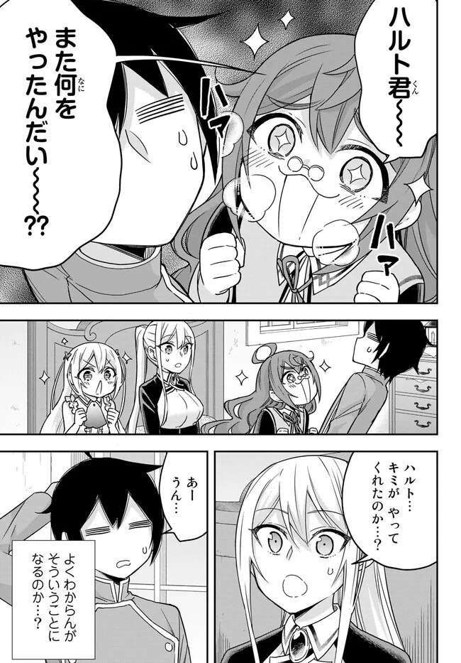 JITSU WA ORE, SAIKYOU DESHITA? - raw - Chapter 62.2 - https://jpdd.ccdd.to/JPDD/jitsuwaoresaikyoudeshita/62.2/beesayql0ya.jpg