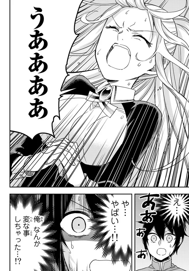JITSU WA ORE, SAIKYOU DESHITA? - raw - Chapter 62.2 - https://jpdd.ccdd.to/JPDD/jitsuwaoresaikyoudeshita/62.2/dau250jj32l.jpg