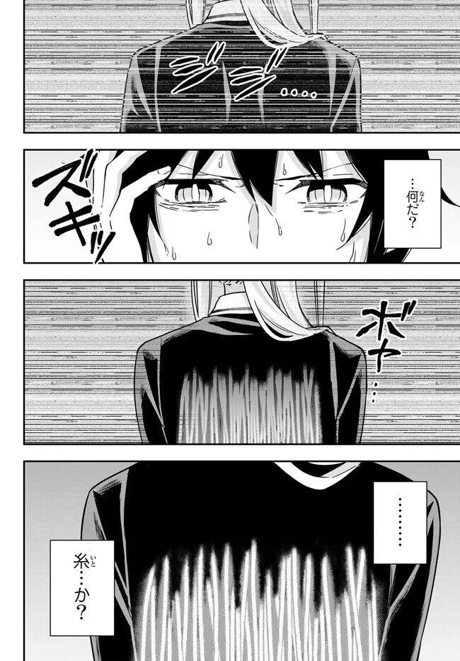 JITSU WA ORE, SAIKYOU DESHITA? - raw - Chapter 62.2 - https://jpdd.ccdd.to/JPDD/jitsuwaoresaikyoudeshita/62.2/dktpzqxruaq.jpg