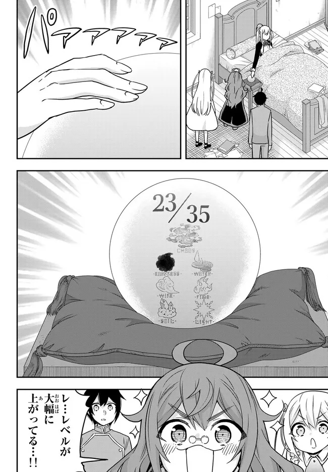 JITSU WA ORE, SAIKYOU DESHITA? - raw - Chapter 62.2 - https://jpdd.ccdd.to/JPDD/jitsuwaoresaikyoudeshita/62.2/pow1hc5lvrt.jpg