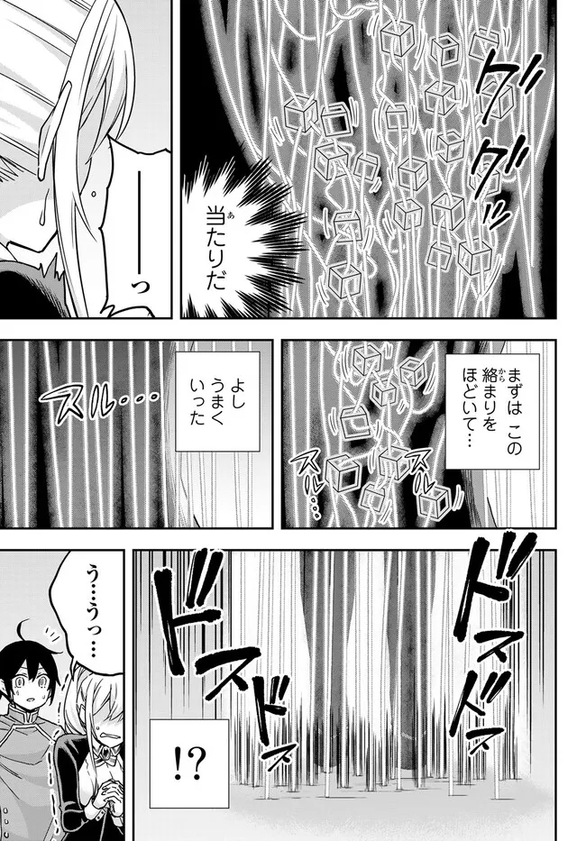 JITSU WA ORE, SAIKYOU DESHITA? - raw - Chapter 62.2 - https://jpdd.ccdd.to/JPDD/jitsuwaoresaikyoudeshita/62.2/rpcnlmu23ui.jpg