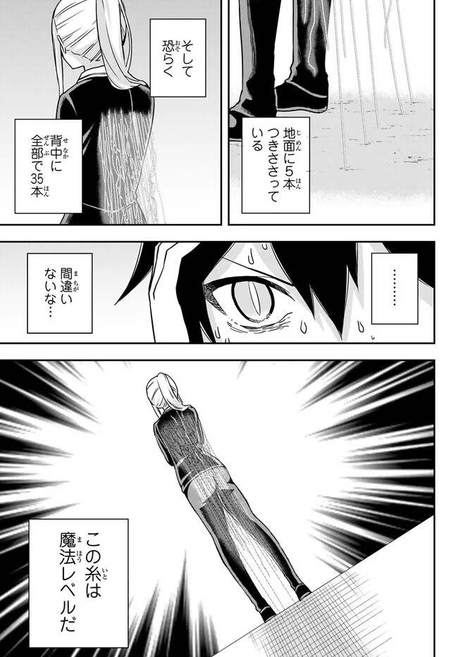 JITSU WA ORE, SAIKYOU DESHITA? - raw - Chapter 62.2 - https://jpdd.ccdd.to/JPDD/jitsuwaoresaikyoudeshita/62.2/x30s1n1dy33.jpg
