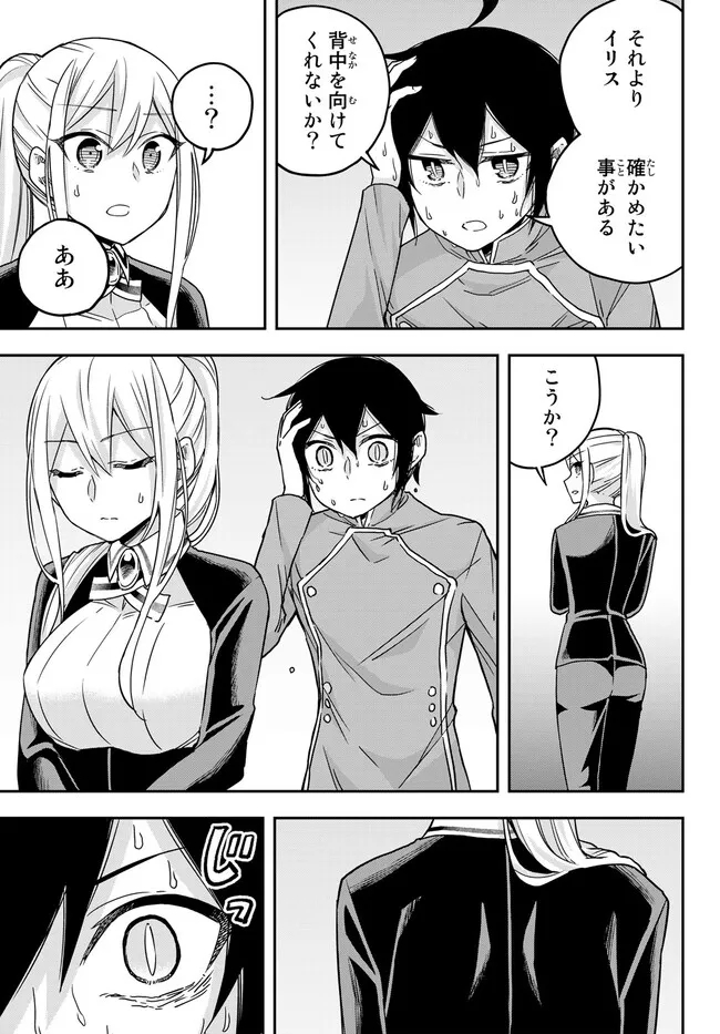 JITSU WA ORE, SAIKYOU DESHITA? - raw - Chapter 62.2 - https://jpdd.ccdd.to/JPDD/jitsuwaoresaikyoudeshita/62.2/xld0o2rmjjg.jpg