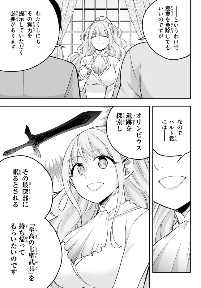 JITSU WA ORE, SAIKYOU DESHITA? - raw - Chapter 68.1 - https://jpdd.ccdd.to/JPDD/jitsuwaoresaikyoudeshita/68.1/52jiry24rio.jpg