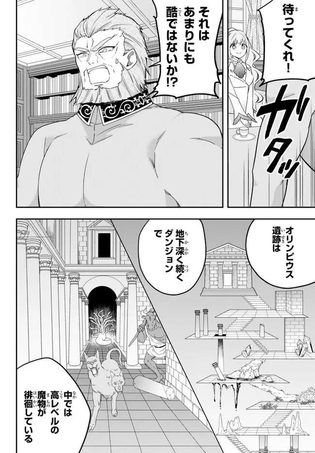 JITSU WA ORE, SAIKYOU DESHITA? - raw - Chapter 68.1 - https://jpdd.ccdd.to/JPDD/jitsuwaoresaikyoudeshita/68.1/c0bey2jsx5c.jpg