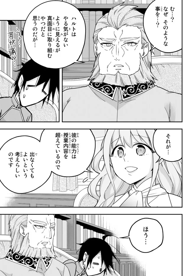 JITSU WA ORE, SAIKYOU DESHITA? - raw - Chapter 68.1 - https://jpdd.ccdd.to/JPDD/jitsuwaoresaikyoudeshita/68.1/eial1vki35i.jpg