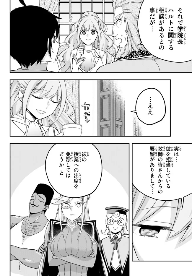 JITSU WA ORE, SAIKYOU DESHITA? - raw - Chapter 68.1 - https://jpdd.ccdd.to/JPDD/jitsuwaoresaikyoudeshita/68.1/eyqz35wvvvq.jpg