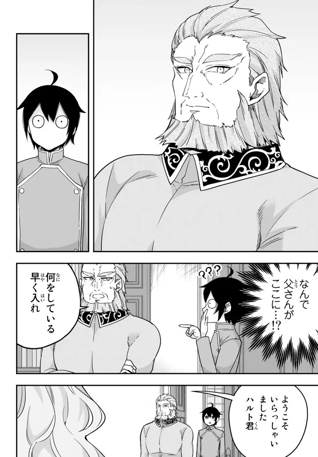 JITSU WA ORE, SAIKYOU DESHITA? - raw - Chapter 68.1 - https://jpdd.ccdd.to/JPDD/jitsuwaoresaikyoudeshita/68.1/qz5lnfi0bq3.jpg