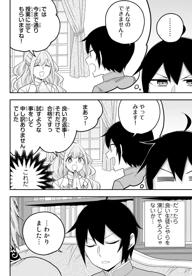 JITSU WA ORE, SAIKYOU DESHITA? - raw - Chapter 68.2 - https://jpdd.ccdd.to/JPDD/jitsuwaoresaikyoudeshita/68.2/gkft3xthoe0.jpg