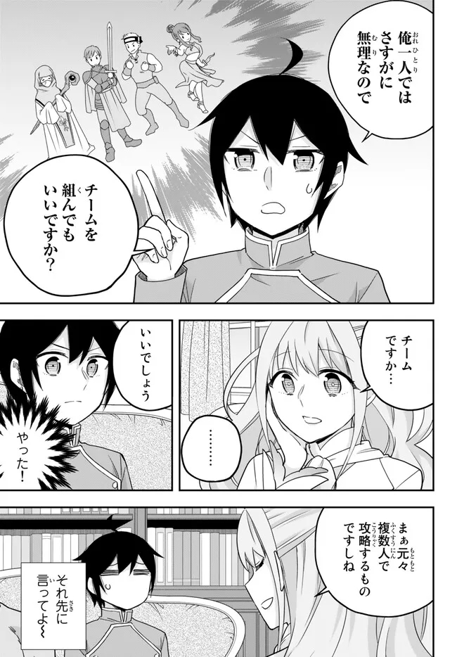 JITSU WA ORE, SAIKYOU DESHITA? - raw - Chapter 68.2 - https://jpdd.ccdd.to/JPDD/jitsuwaoresaikyoudeshita/68.2/jlrdoiou3da.jpg
