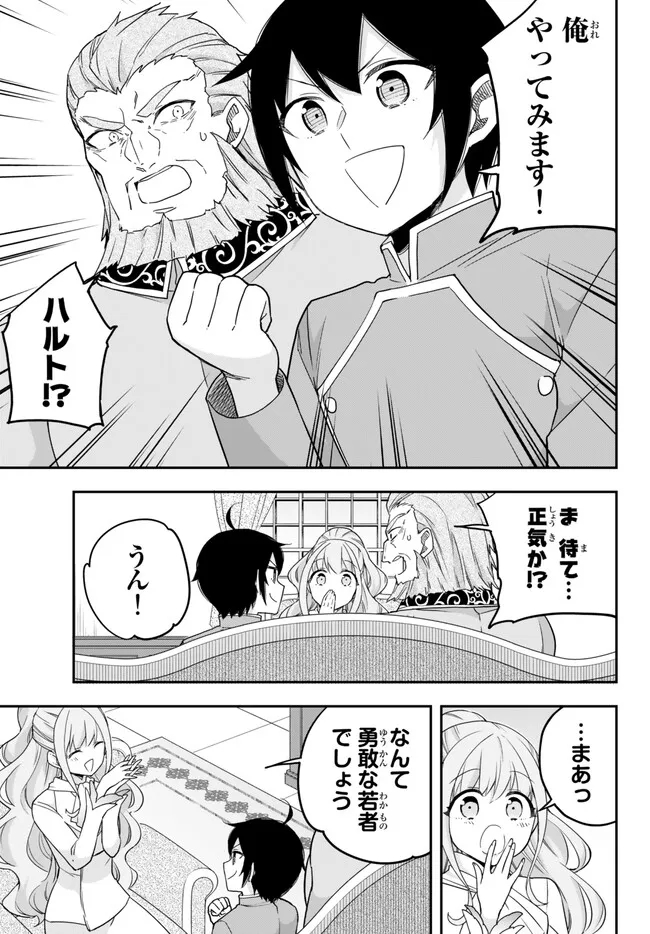 JITSU WA ORE, SAIKYOU DESHITA? - raw - Chapter 68.2 - https://jpdd.ccdd.to/JPDD/jitsuwaoresaikyoudeshita/68.2/kpah2s3jzf1.jpg