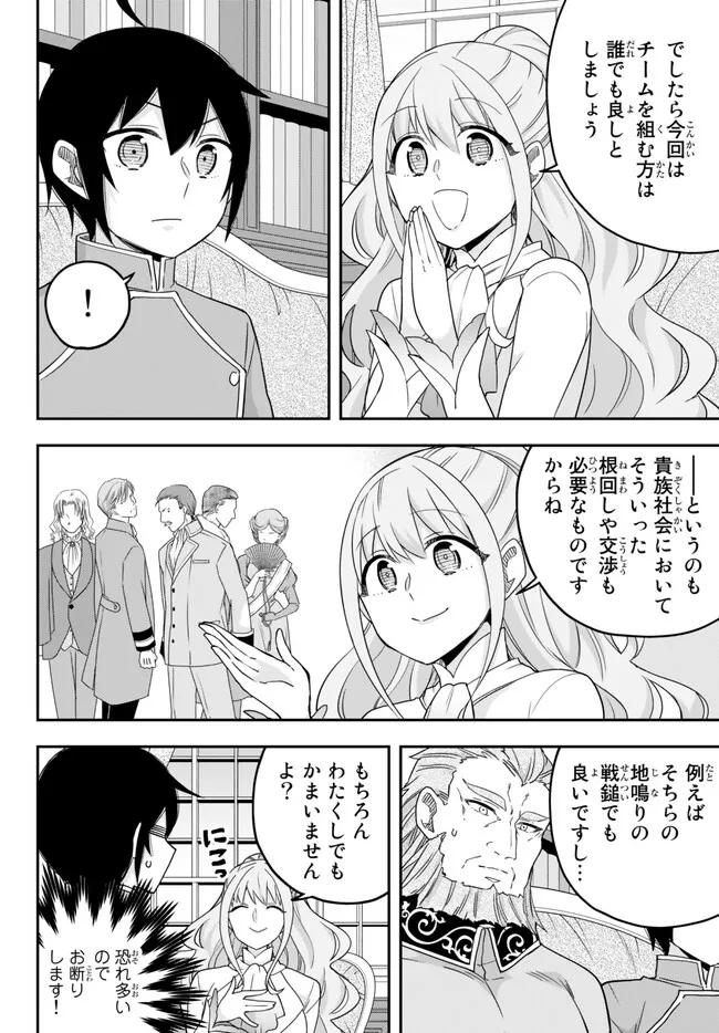 JITSU WA ORE, SAIKYOU DESHITA? - raw - Chapter 68.2 - https://jpdd.ccdd.to/JPDD/jitsuwaoresaikyoudeshita/68.2/sc24daz0bas.jpg