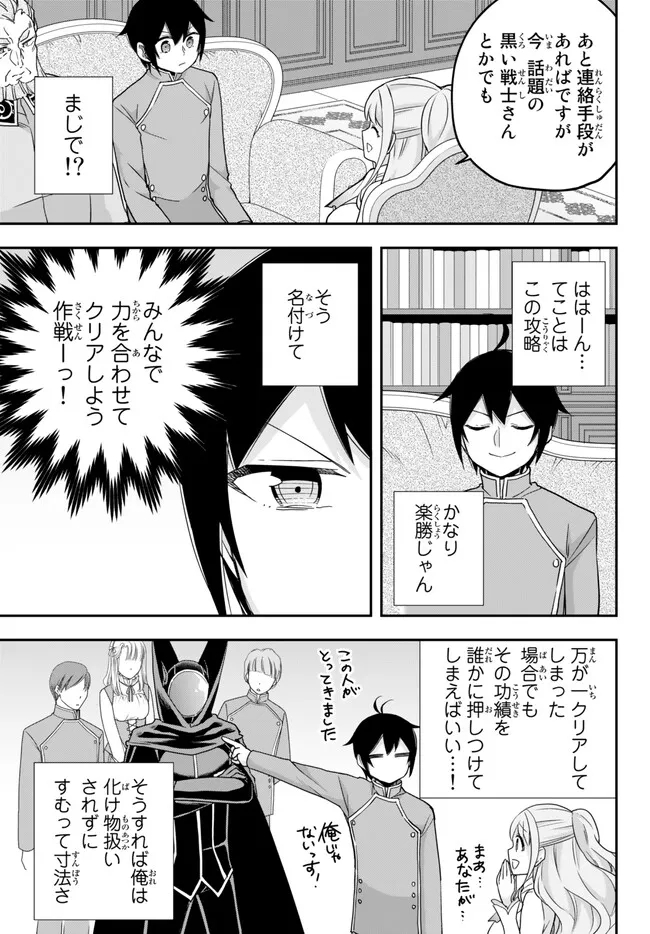 JITSU WA ORE, SAIKYOU DESHITA? - raw - Chapter 68.2 - https://jpdd.ccdd.to/JPDD/jitsuwaoresaikyoudeshita/68.2/skv3df0jpz5.jpg