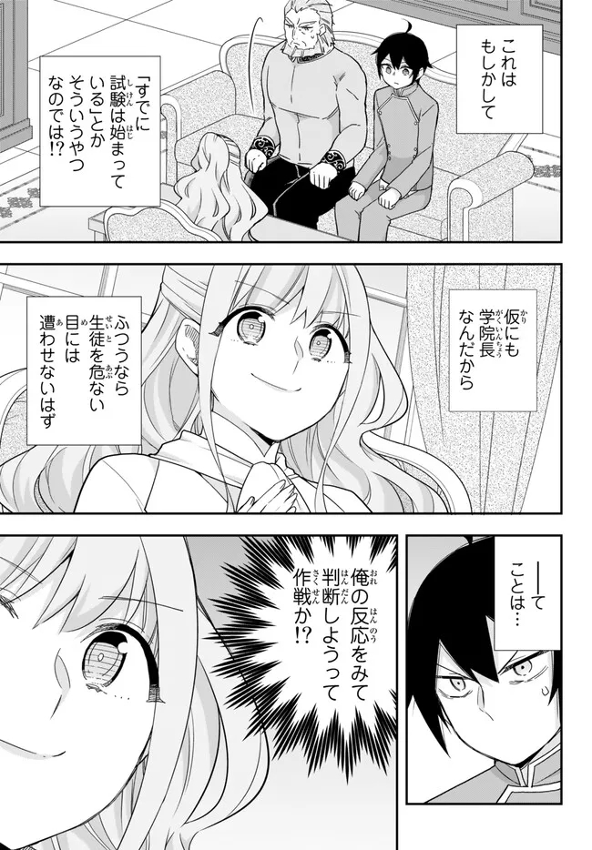 JITSU WA ORE, SAIKYOU DESHITA? - raw - Chapter 68.2 - https://jpdd.ccdd.to/JPDD/jitsuwaoresaikyoudeshita/68.2/xff3b5ei3yd.jpg
