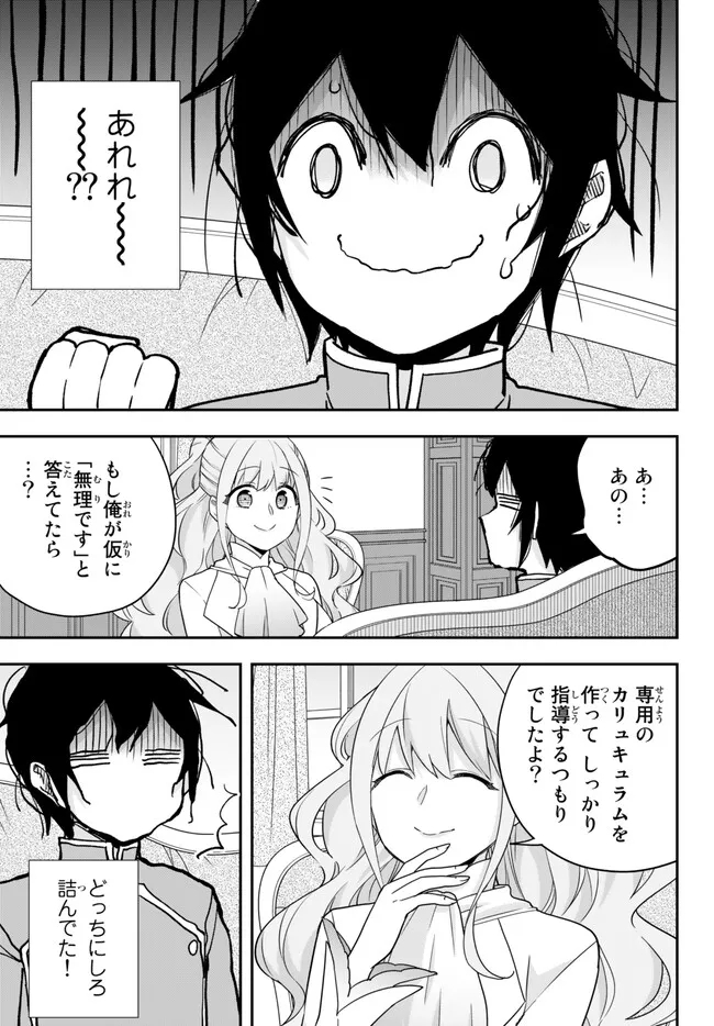 JITSU WA ORE, SAIKYOU DESHITA? - raw - Chapter 68.2 - https://jpdd.ccdd.to/JPDD/jitsuwaoresaikyoudeshita/68.2/y1uxbgrevig.jpg