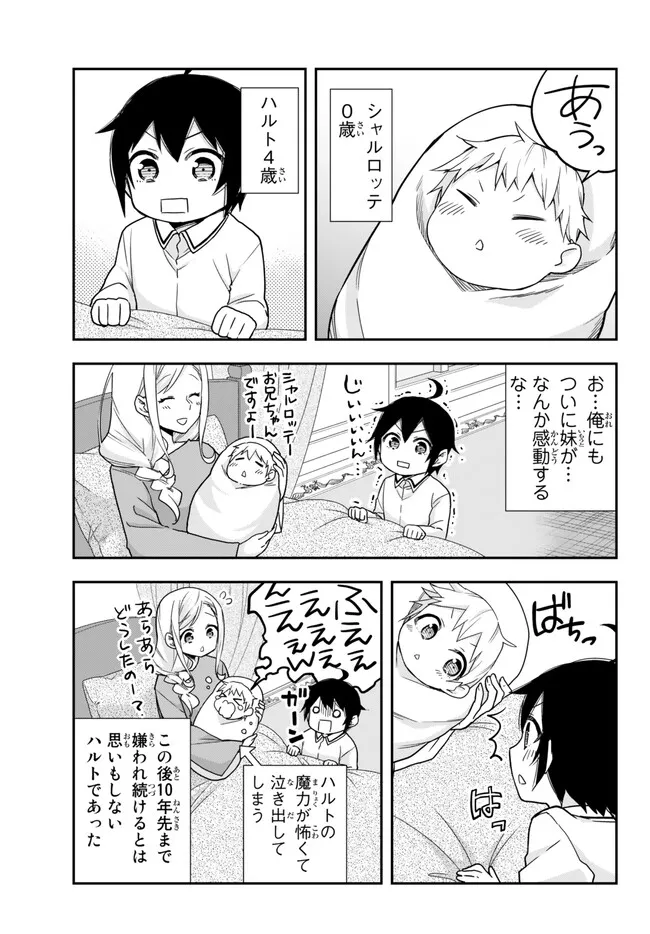 JITSU WA ORE, SAIKYOU DESHITA? - raw - Chapter 69.5 - https://jpdd.ccdd.to/JPDD/jitsuwaoresaikyoudeshita/69.5/01hxmh1amue.webp