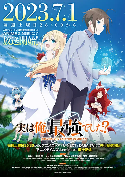 JITSU WA ORE, SAIKYOU DESHITA? - raw - Chapter 69.5 - https://jpdd.ccdd.to/JPDD/jitsuwaoresaikyoudeshita/69.5/50gkp3eof0k.webp