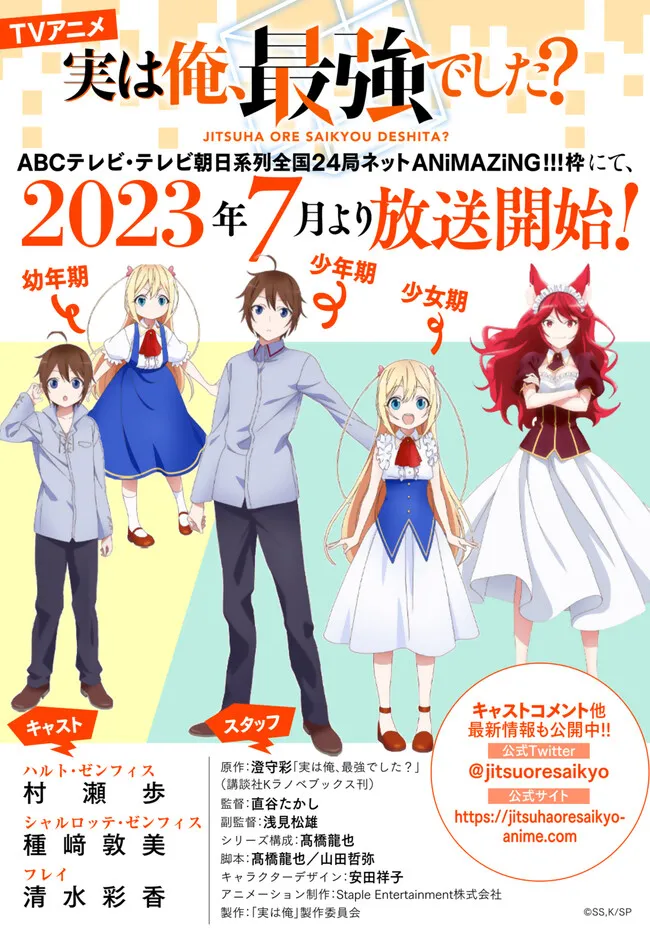 JITSU WA ORE, SAIKYOU DESHITA? - raw - Chapter 69.5 - https://jpdd.ccdd.to/JPDD/jitsuwaoresaikyoudeshita/69.5/5e3f203nnba.webp