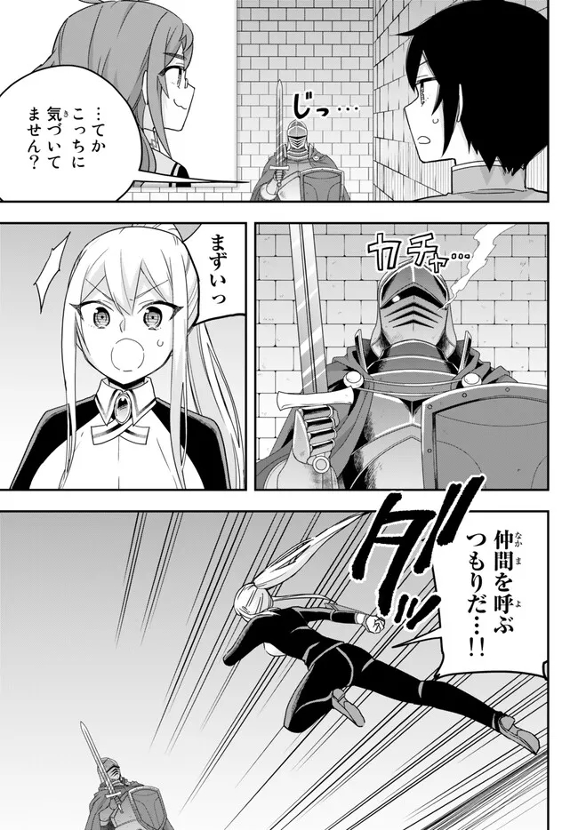 JITSU WA ORE, SAIKYOU DESHITA? - raw - Chapter 73.1 - https://jpdd.ccdd.to/JPDD/jitsuwaoresaikyoudeshita/73.1/0mq4l4r2ehc.jpg