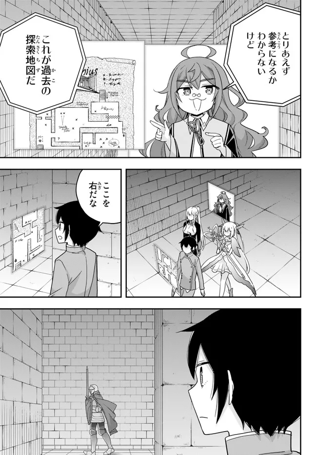 JITSU WA ORE, SAIKYOU DESHITA? - raw - Chapter 73.1 - https://jpdd.ccdd.to/JPDD/jitsuwaoresaikyoudeshita/73.1/4jdfgyffy4v.jpg