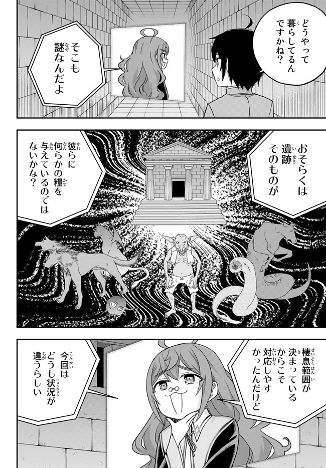 JITSU WA ORE, SAIKYOU DESHITA? - raw - Chapter 73.1 - https://jpdd.ccdd.to/JPDD/jitsuwaoresaikyoudeshita/73.1/4s5brqgc2n1.jpg