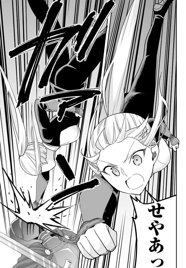 JITSU WA ORE, SAIKYOU DESHITA? - raw - Chapter 73.1 - https://jpdd.ccdd.to/JPDD/jitsuwaoresaikyoudeshita/73.1/csnpneoa0v1.jpg