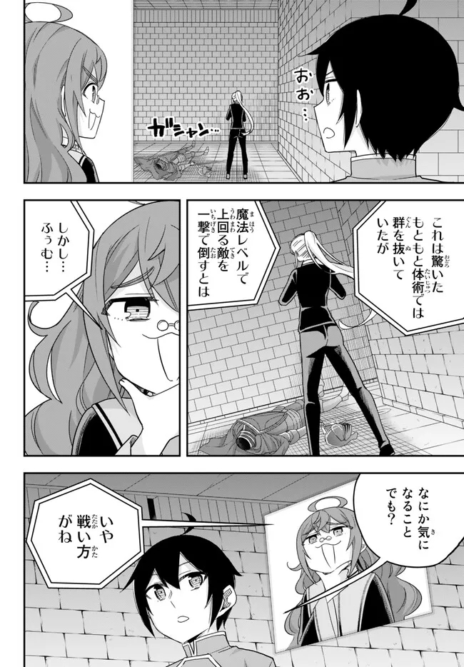 JITSU WA ORE, SAIKYOU DESHITA? - raw - Chapter 73.1 - https://jpdd.ccdd.to/JPDD/jitsuwaoresaikyoudeshita/73.1/eo4qgybnztd.jpg