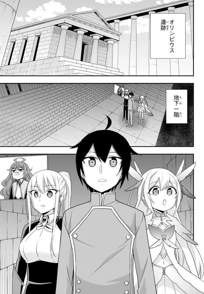 JITSU WA ORE, SAIKYOU DESHITA? - raw - Chapter 73.1 - https://jpdd.ccdd.to/JPDD/jitsuwaoresaikyoudeshita/73.1/mfzbkcvzzux.jpg
