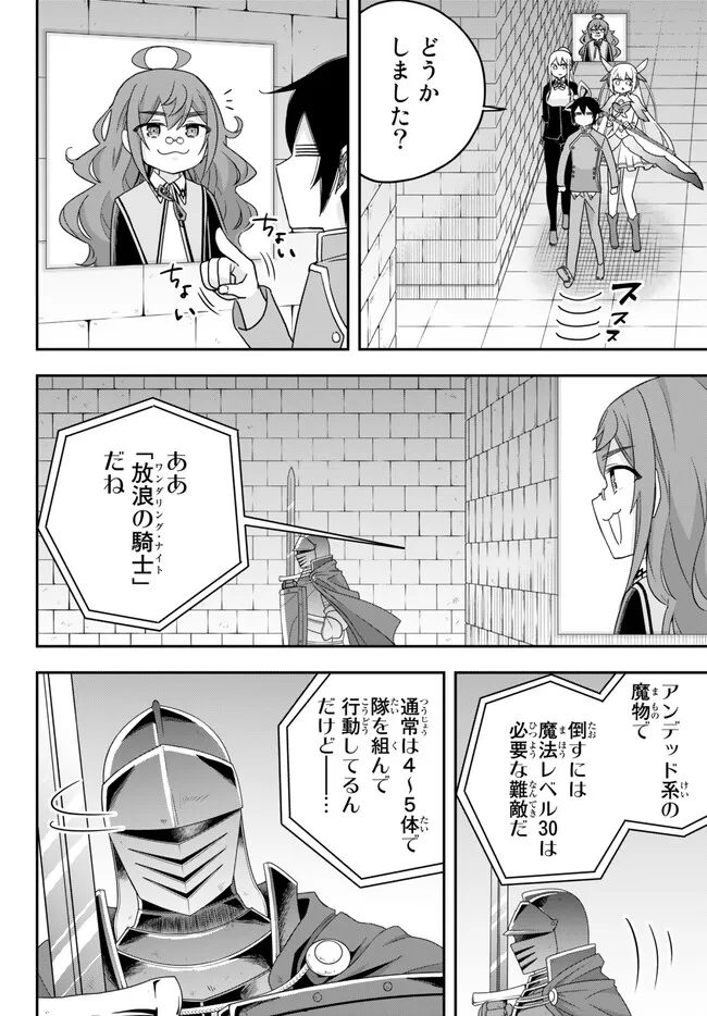 JITSU WA ORE, SAIKYOU DESHITA? - raw - Chapter 73.1 - https://jpdd.ccdd.to/JPDD/jitsuwaoresaikyoudeshita/73.1/nou5iztvhif.jpg