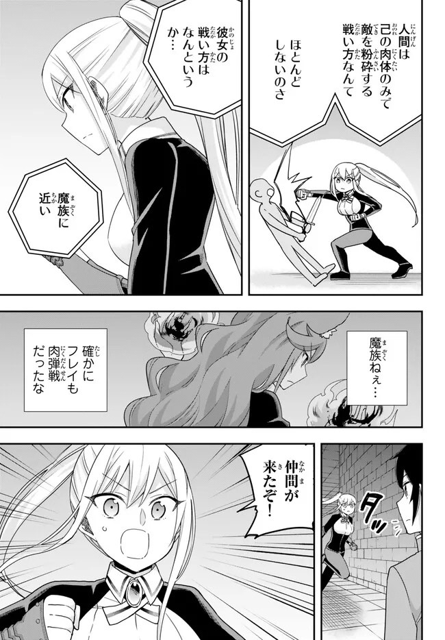 JITSU WA ORE, SAIKYOU DESHITA? - raw - Chapter 73.1 - https://jpdd.ccdd.to/JPDD/jitsuwaoresaikyoudeshita/73.1/oow4tkg4dtb.jpg