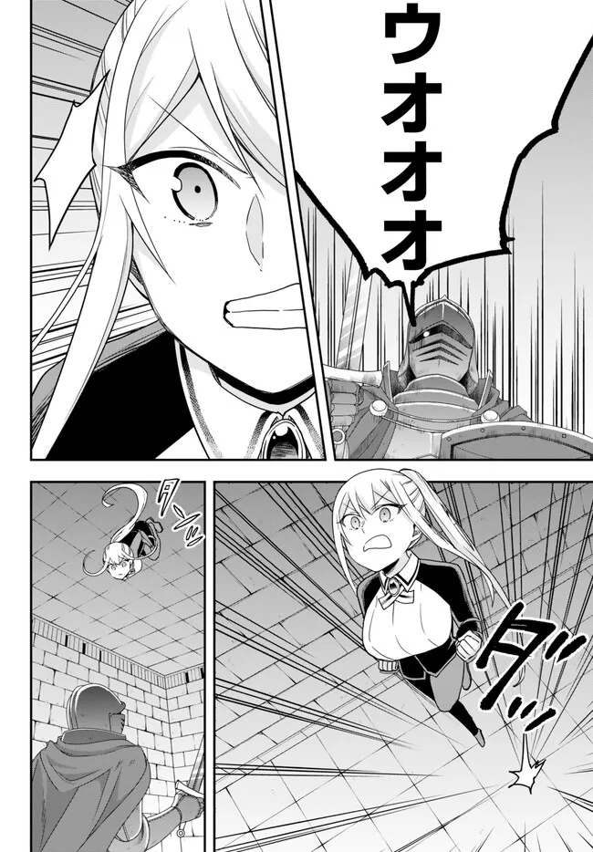 JITSU WA ORE, SAIKYOU DESHITA? - raw - Chapter 73.1 - https://jpdd.ccdd.to/JPDD/jitsuwaoresaikyoudeshita/73.1/y1kfmhng2ib.jpg