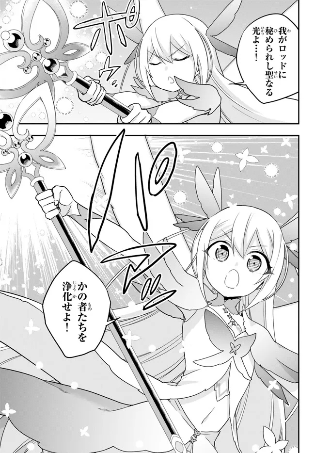 JITSU WA ORE, SAIKYOU DESHITA? - raw - Chapter 73.2 - https://jpdd.ccdd.to/JPDD/jitsuwaoresaikyoudeshita/73.2/0f35fg12qpm.jpg