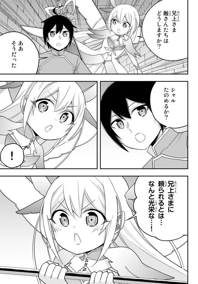 JITSU WA ORE, SAIKYOU DESHITA? - raw - Chapter 73.2 - https://jpdd.ccdd.to/JPDD/jitsuwaoresaikyoudeshita/73.2/3ri3ijiaedz.jpg