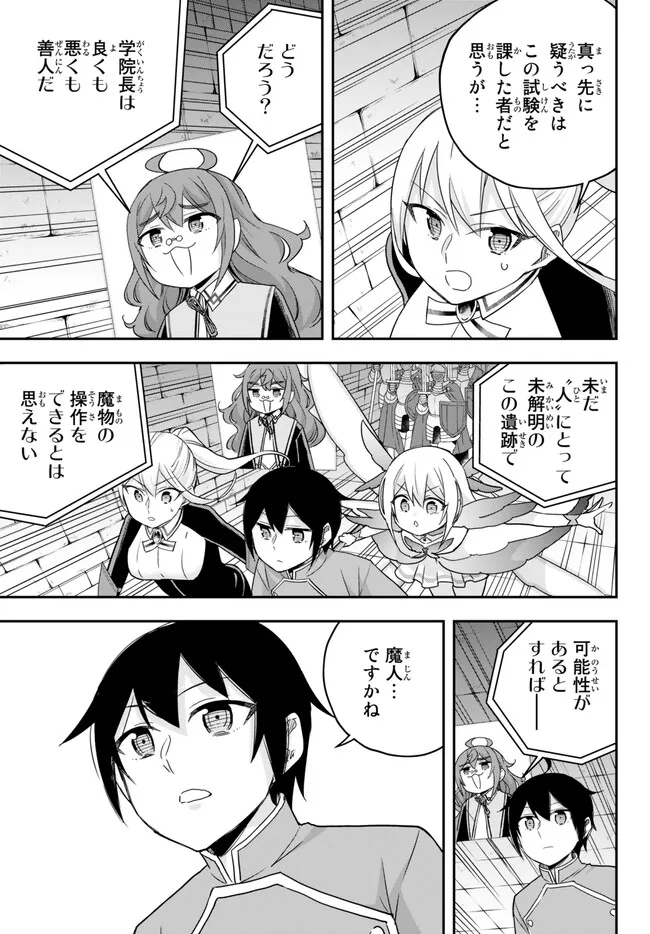 JITSU WA ORE, SAIKYOU DESHITA? - raw - Chapter 73.2 - https://jpdd.ccdd.to/JPDD/jitsuwaoresaikyoudeshita/73.2/5r0x5j0zkzq.jpg