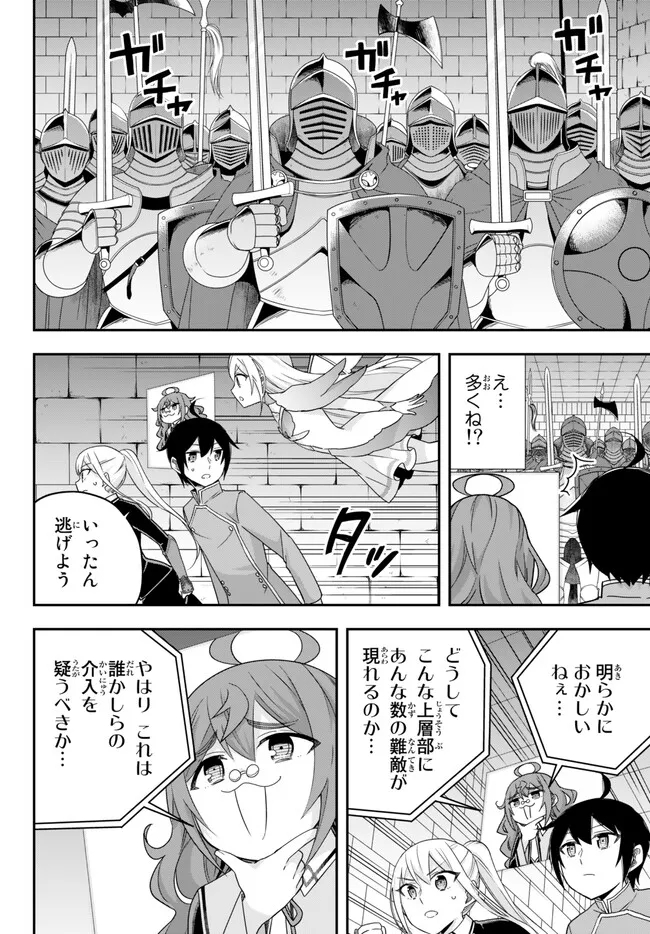 JITSU WA ORE, SAIKYOU DESHITA? - raw - Chapter 73.2 - https://jpdd.ccdd.to/JPDD/jitsuwaoresaikyoudeshita/73.2/axlyrcz032g.jpg