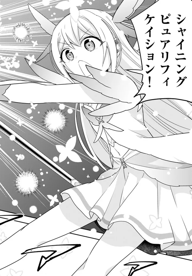 JITSU WA ORE, SAIKYOU DESHITA? - raw - Chapter 73.2 - https://jpdd.ccdd.to/JPDD/jitsuwaoresaikyoudeshita/73.2/emp0rrhp2e2.jpg
