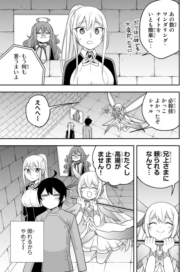 JITSU WA ORE, SAIKYOU DESHITA? - raw - Chapter 73.2 - https://jpdd.ccdd.to/JPDD/jitsuwaoresaikyoudeshita/73.2/jlqzwz5hy4q.jpg