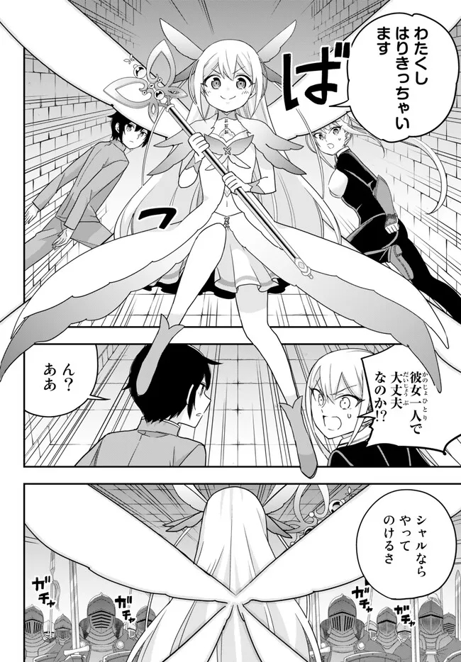 JITSU WA ORE, SAIKYOU DESHITA? - raw - Chapter 73.2 - https://jpdd.ccdd.to/JPDD/jitsuwaoresaikyoudeshita/73.2/qmythiwnvpj.jpg