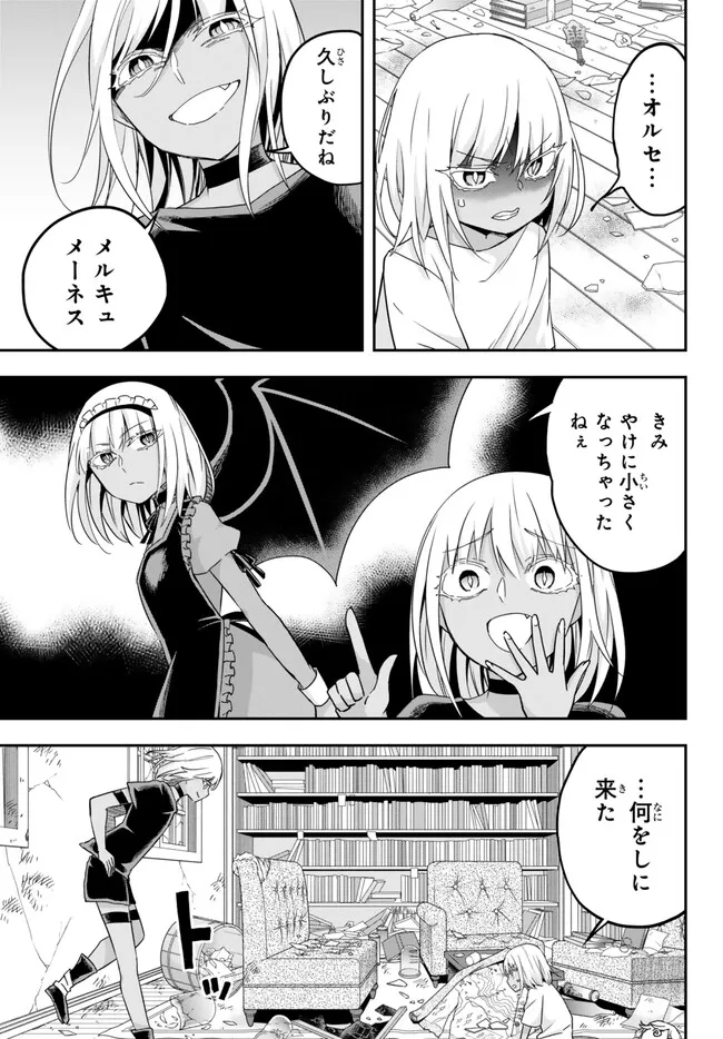 JITSU WA ORE, SAIKYOU DESHITA? - raw - Chapter 77.1 - https://jpdd.ccdd.to/JPDD/jitsuwaoresaikyoudeshita/77.1/0amr4a5vyfd.jpg
