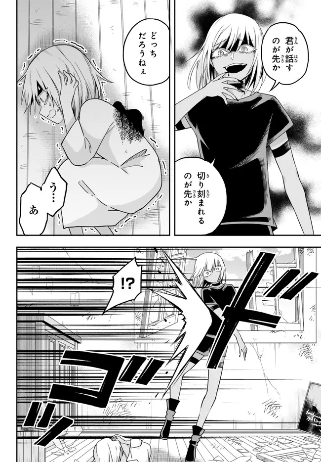 JITSU WA ORE, SAIKYOU DESHITA? - raw - Chapter 77.1 - https://jpdd.ccdd.to/JPDD/jitsuwaoresaikyoudeshita/77.1/0lipgb2jt0e.jpg