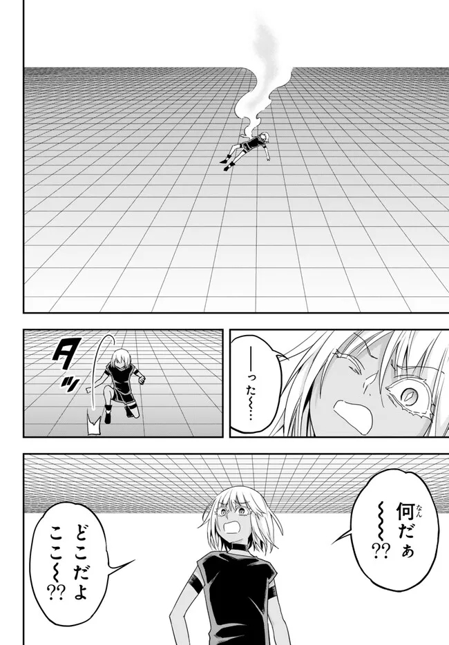 JITSU WA ORE, SAIKYOU DESHITA? - raw - Chapter 77.1 - https://jpdd.ccdd.to/JPDD/jitsuwaoresaikyoudeshita/77.1/0n4w5w1jzdu.jpg