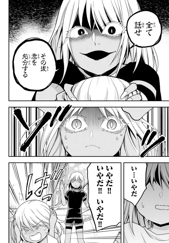 JITSU WA ORE, SAIKYOU DESHITA? - raw - Chapter 77.1 - https://jpdd.ccdd.to/JPDD/jitsuwaoresaikyoudeshita/77.1/5ubnn4k2bpw.jpg