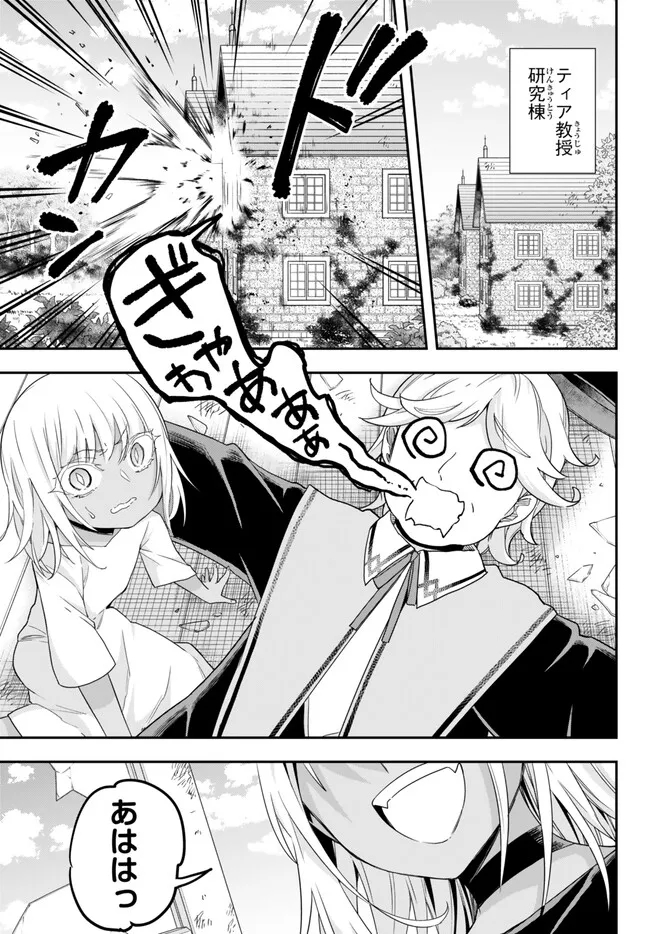 JITSU WA ORE, SAIKYOU DESHITA? - raw - Chapter 77.1 - https://jpdd.ccdd.to/JPDD/jitsuwaoresaikyoudeshita/77.1/hogzxey0mvx.jpg