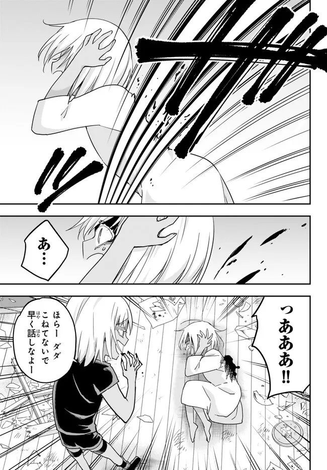 JITSU WA ORE, SAIKYOU DESHITA? - raw - Chapter 77.1 - https://jpdd.ccdd.to/JPDD/jitsuwaoresaikyoudeshita/77.1/is0ruhgr5u2.jpg