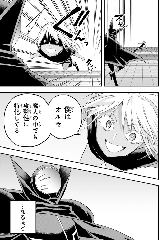 JITSU WA ORE, SAIKYOU DESHITA? - raw - Chapter 77.1 - https://jpdd.ccdd.to/JPDD/jitsuwaoresaikyoudeshita/77.1/ngdp5csvrh2.jpg