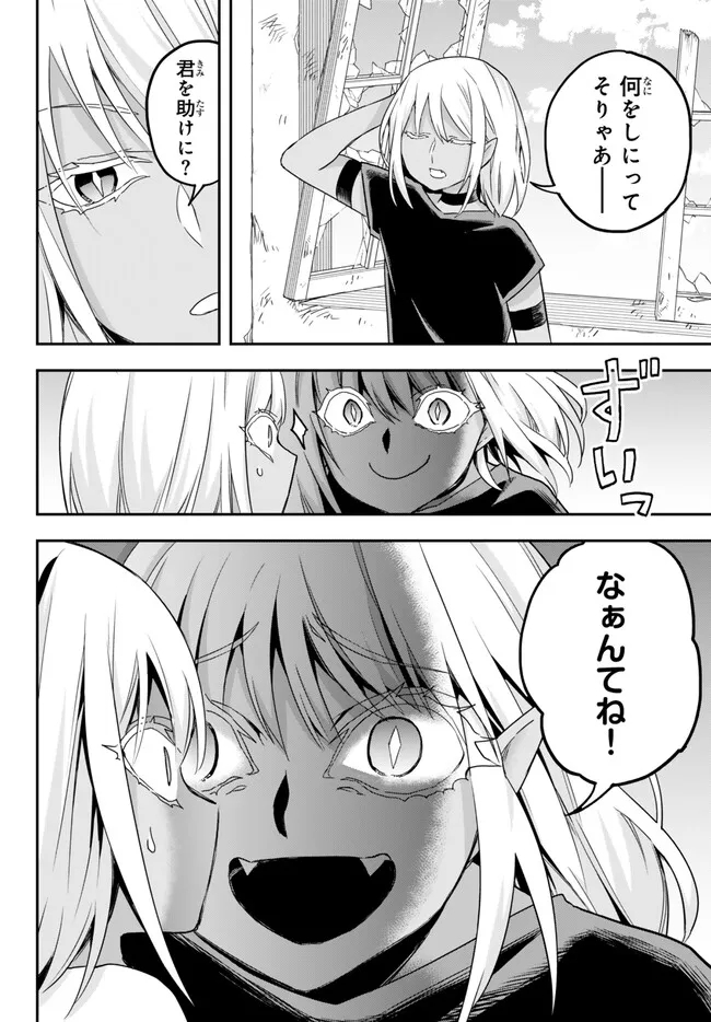 JITSU WA ORE, SAIKYOU DESHITA? - raw - Chapter 77.1 - https://jpdd.ccdd.to/JPDD/jitsuwaoresaikyoudeshita/77.1/p0rtry40gin.jpg
