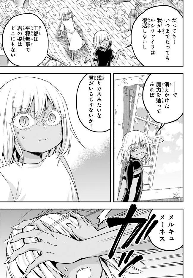 JITSU WA ORE, SAIKYOU DESHITA? - raw - Chapter 77.1 - https://jpdd.ccdd.to/JPDD/jitsuwaoresaikyoudeshita/77.1/sv4rs0px2ai.jpg