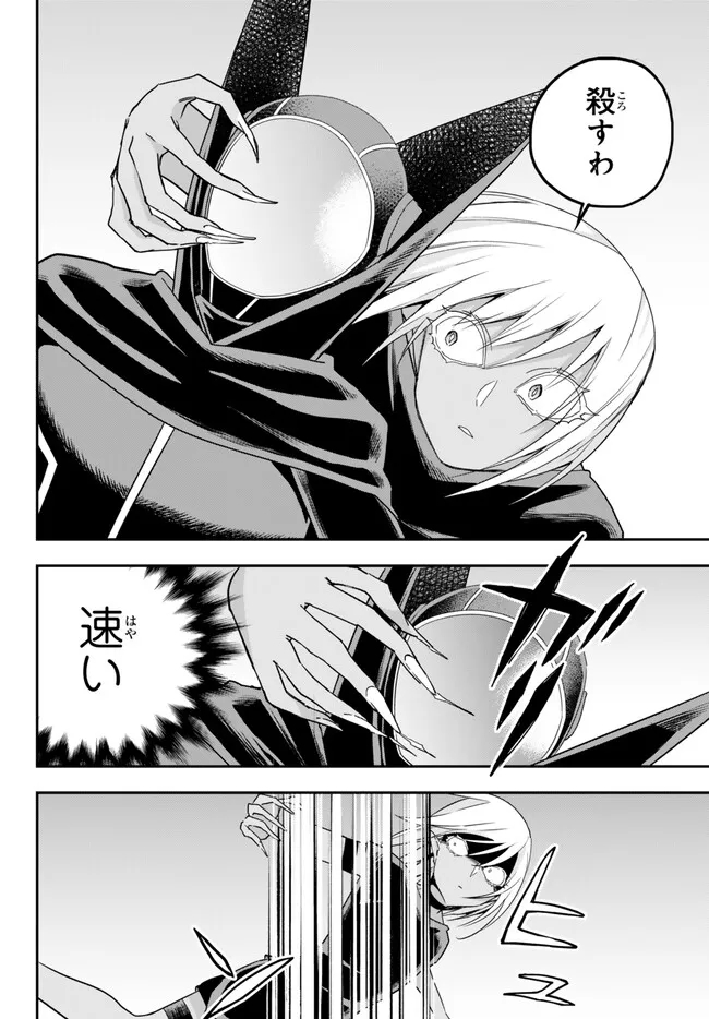 JITSU WA ORE, SAIKYOU DESHITA? - raw - Chapter 77.1 - https://jpdd.ccdd.to/JPDD/jitsuwaoresaikyoudeshita/77.1/uczb1mbmyvf.jpg