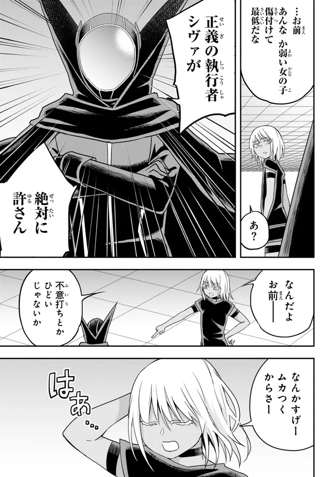 JITSU WA ORE, SAIKYOU DESHITA? - raw - Chapter 77.1 - https://jpdd.ccdd.to/JPDD/jitsuwaoresaikyoudeshita/77.1/xpj1wct1xbt.jpg