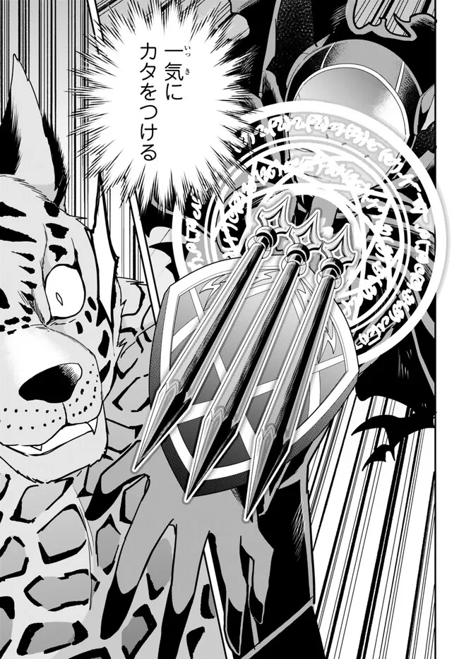 JITSU WA ORE, SAIKYOU DESHITA? - raw - Chapter 77.2 - https://jpdd.ccdd.to/JPDD/jitsuwaoresaikyoudeshita/77.2/3we5zl24tnn.jpg